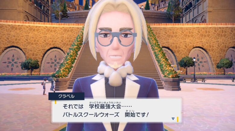 ポケモンsv クリア後できることまとめ 少なすぎじゃね ポケモンスカーレット バイオレット攻略 プレ氏の公式サイト的な